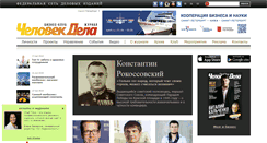 Desktop Screenshot of chief-time.ru